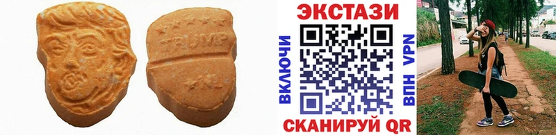 Ecstasy 280 MDMA  Купить где  Томск 