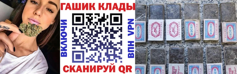 ГАШ хэш  Купить где  Томск 