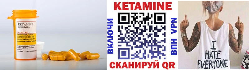 Кетамин ketamine Томск