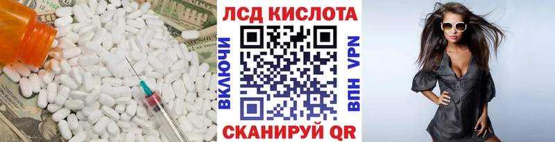 ЛСД экстази кислота  Купить закладки  Томск 