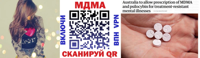 MDMA VHQ  Купить  Томск 