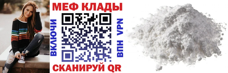 Меф мука Томск